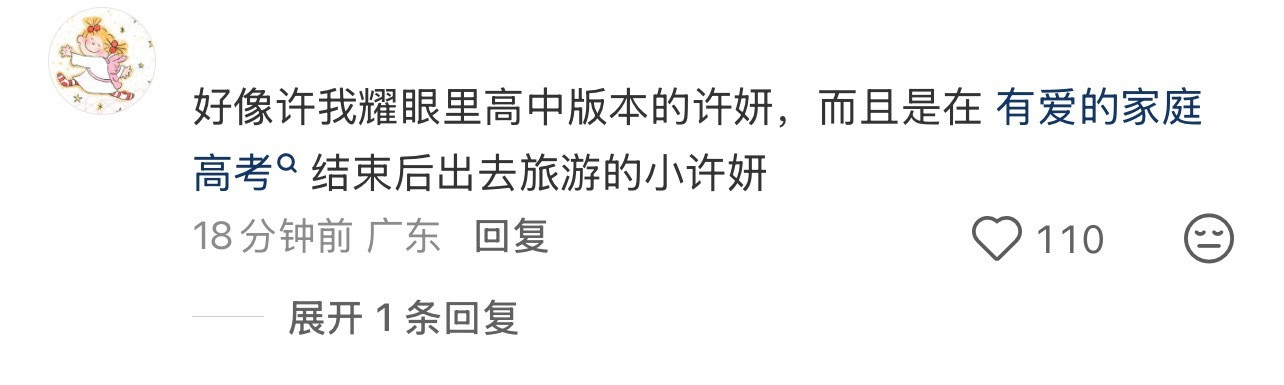 哎哟呀泪一下子掉下来😢