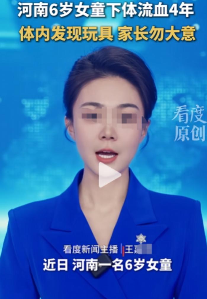 河南郑州，6岁女孩下体一直流血，反反复复在各家医院来回四年，却一直查不出原因。直