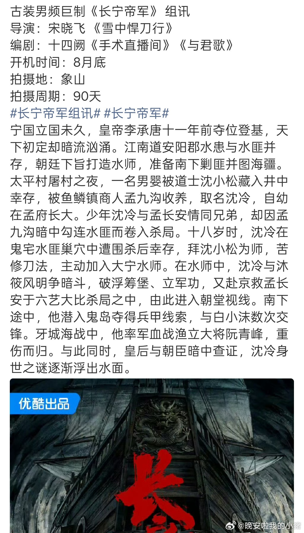 长宁帝君男主已定王星越，女主刘些宁，惹惊鸿维权成功拒掉了