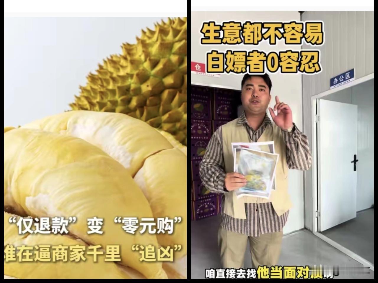 这脸可丢大了！网友纷纷感慨，解气！遭恶意退款榴莲店家询单量暴涨事件商家找到她