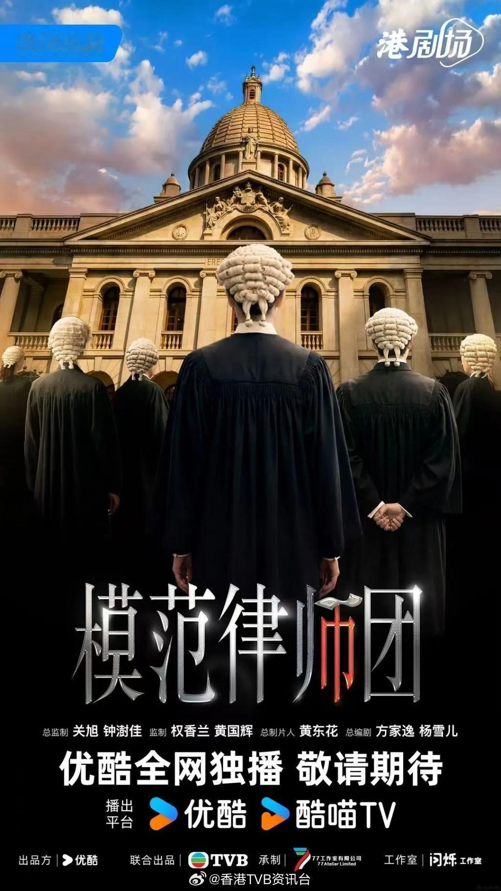 星岛：TVB2026年中节目巡礼｜《模范律师团》血腥预告首度曝光视帝视后重磅