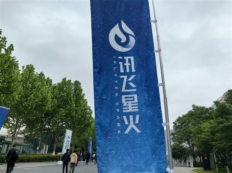 【科大讯飞董事长刘庆峰透露，7月将升级讯飞星火X1】6月9日，科大讯飞成立26周