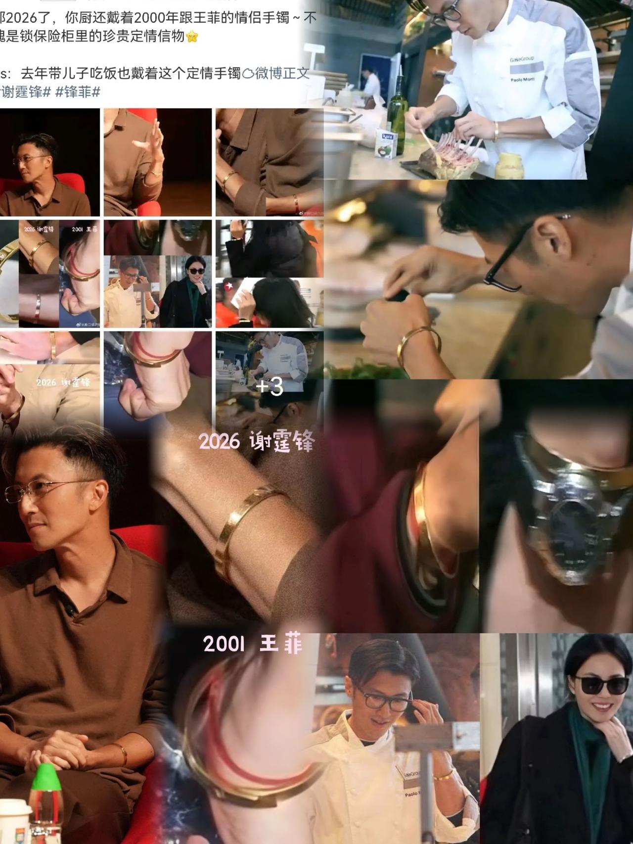 王菲谢霆锋，冲上热搜！4月3日深夜，王菲和谢霆锋，突然双双冲上热搜，没想到的