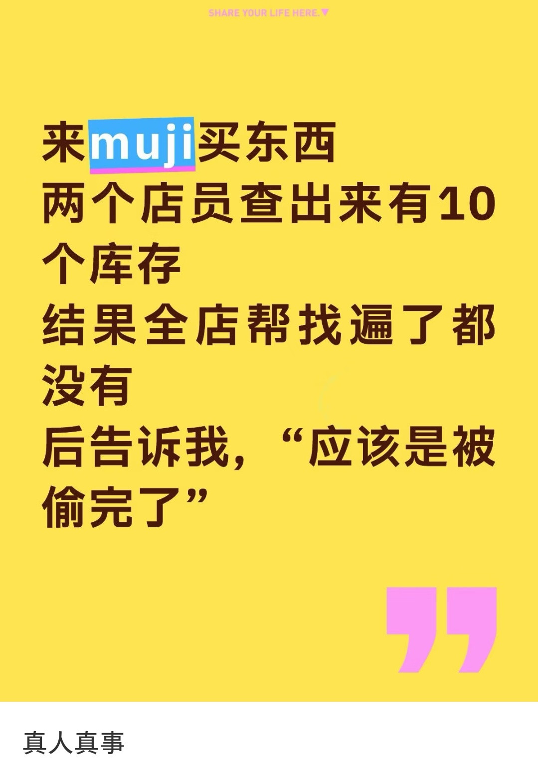 这类店的小偷好多啊