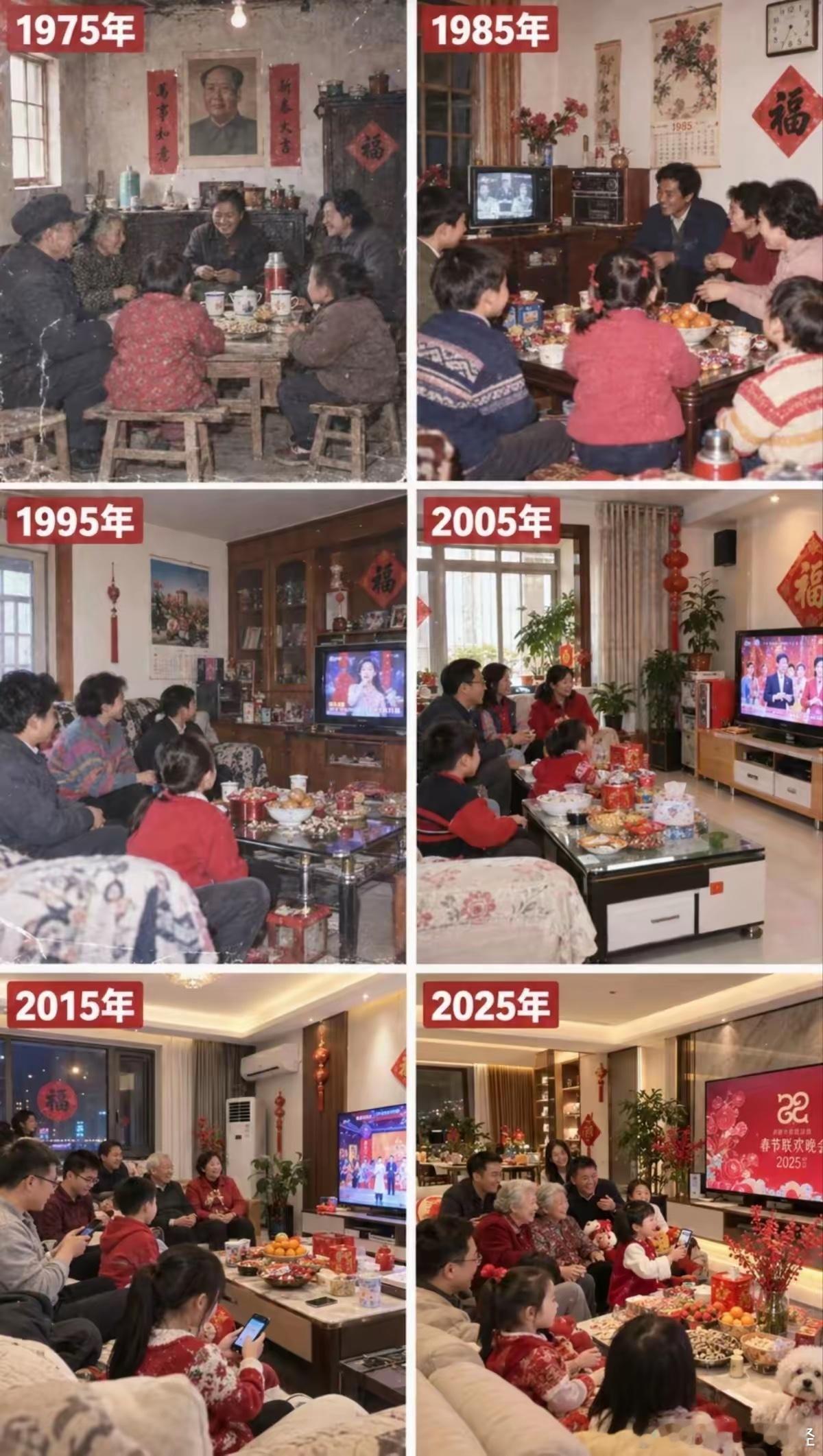 一家子除夕夜50年的变迁​​​
