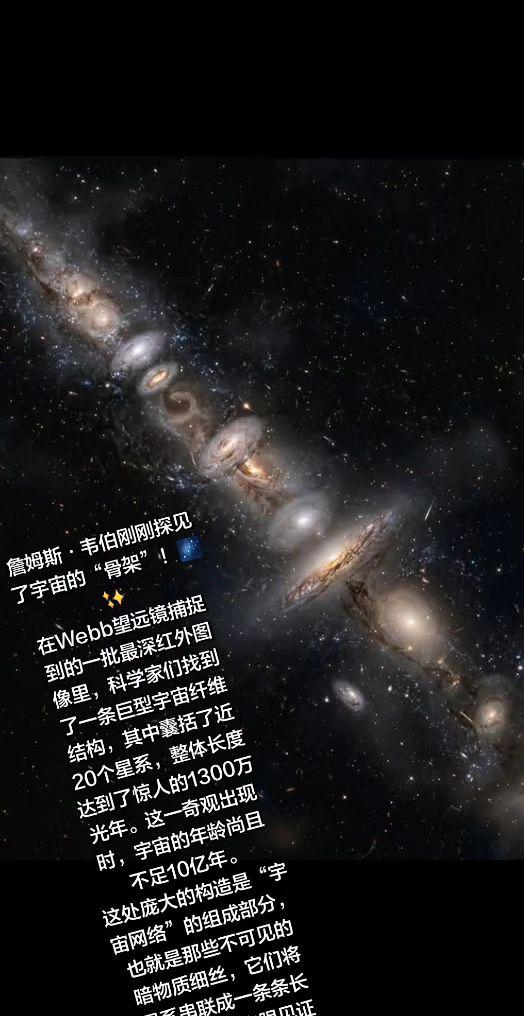 宇宙的骨架天文摄影星系