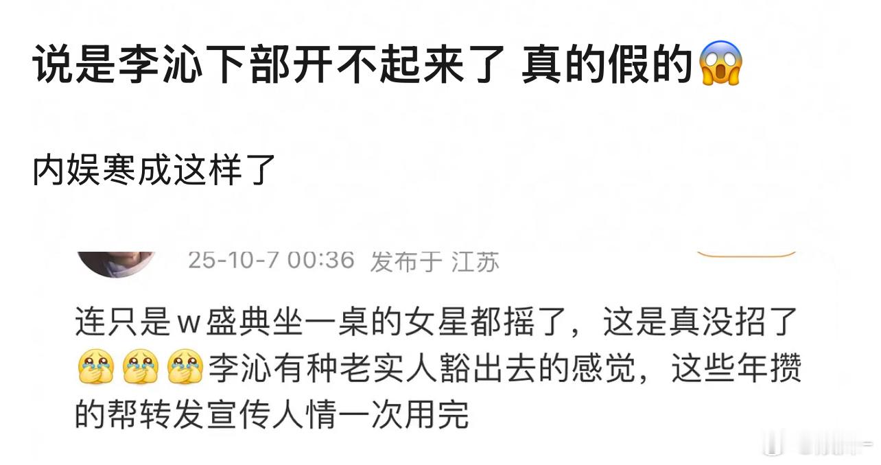 李沁演戏还是很喜欢看的，就是平时yx少，基本没有，长剧演员真的很难做了，大家都没