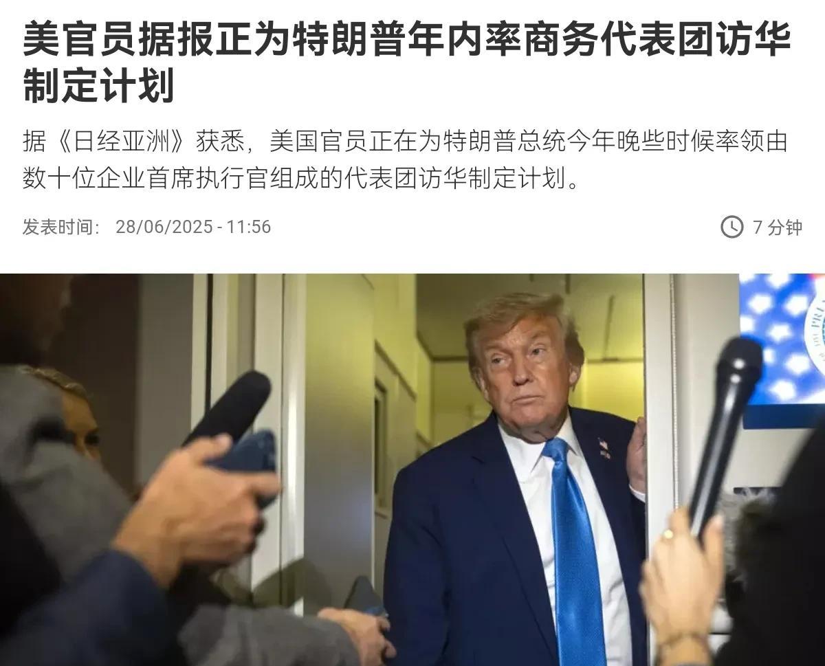 美国对华风向变了！在特朗普表示已经签署中美伦敦谈判框架协议之后，美国内部正在酝酿
