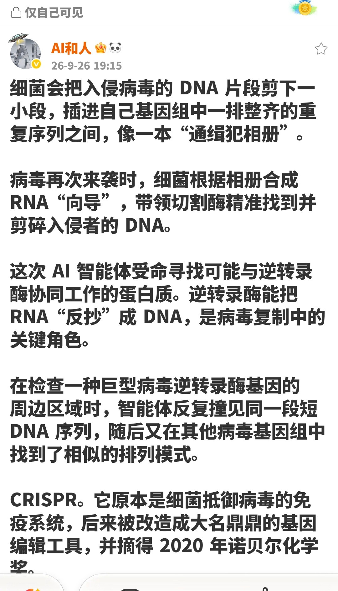 美国国家生物技术信息中心进化生物学家尤金·库宁指出，类似重复序列此前已被其他方法发现过。在他看来，A
