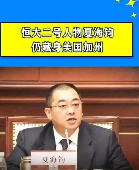 恒大的二号人物许海钧才是那个最会算计之人，2007年加入恒大，2017年年薪高达