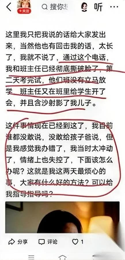 家长群炸了！“天才”诺诺被挪后排，燕子直接@教育局。真相？一次随堂测，老