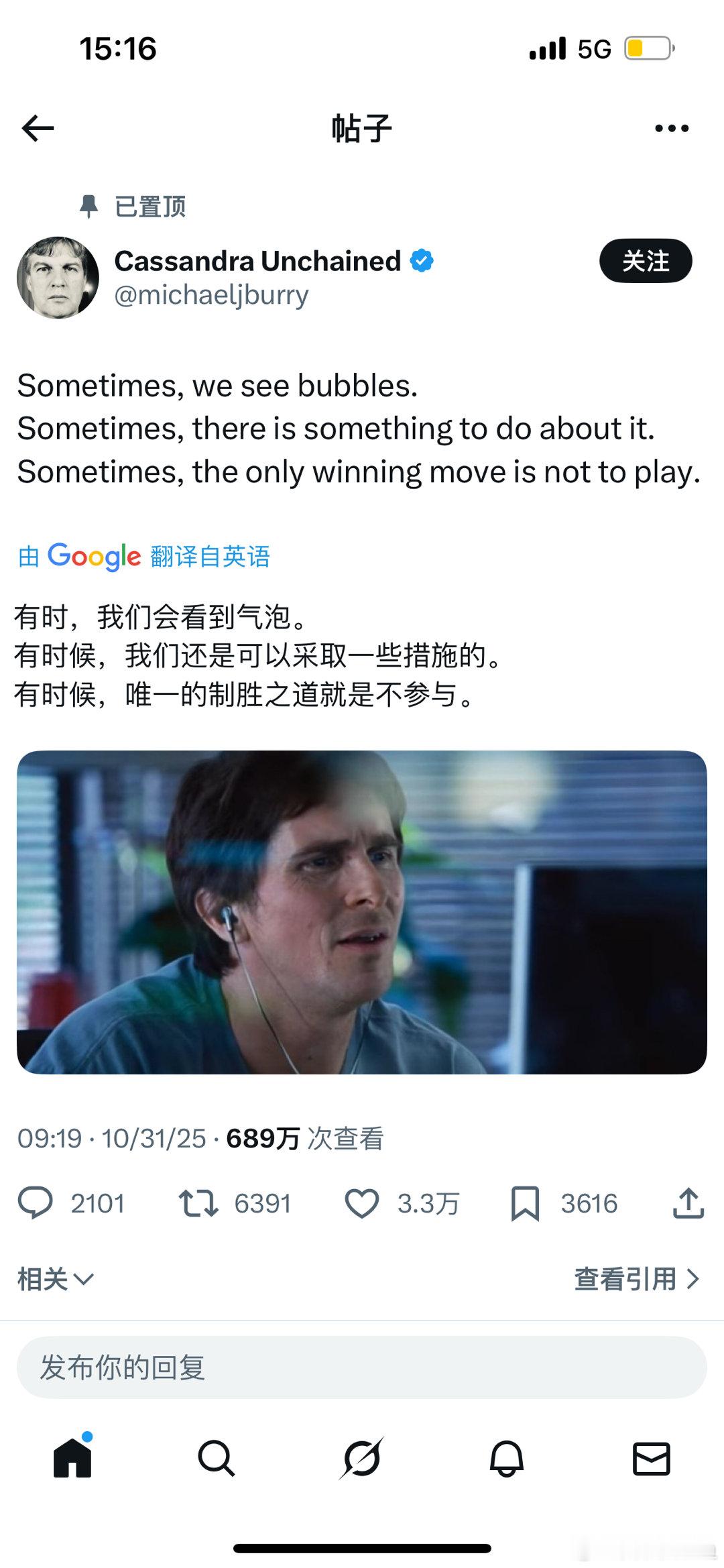 大空头原型为何看空却不宜做空？因为看对≠做对。回顾郁金香泡沫：当价格冲上30