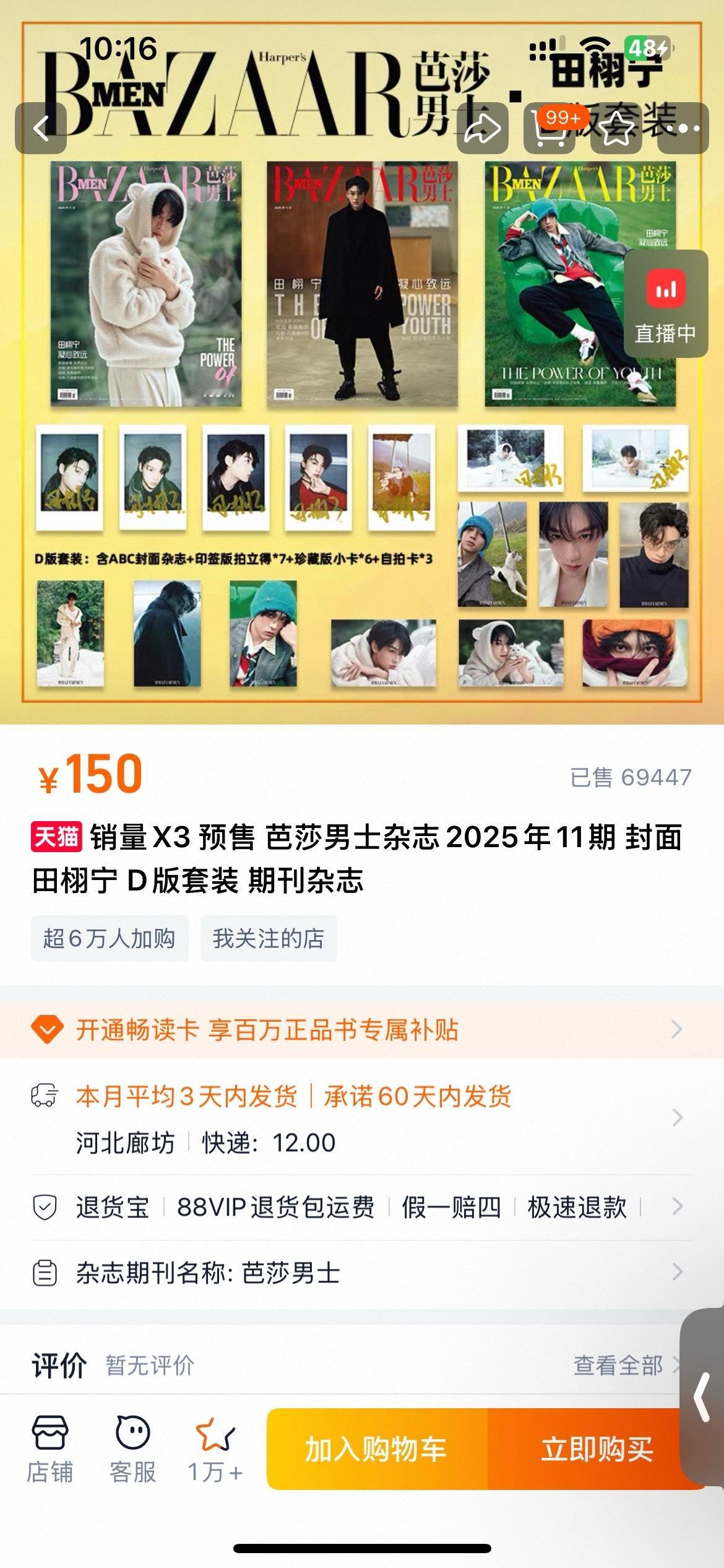 是在这里买吗？怎么感觉销量这么少有点不对劲~