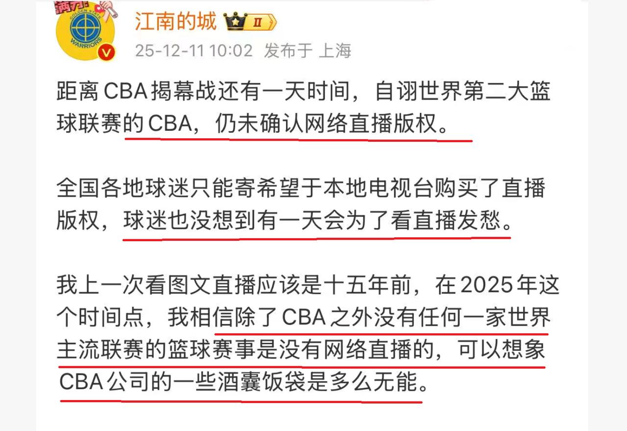 篮球记者痛批CBA管理层：很无能，一群酒囊饭袋……CBA新赛季马上就要开打，然