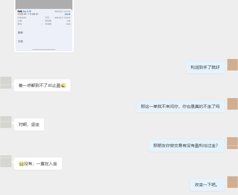 其实做交易盈利一单或者亏损一单都并不会出现太大的状况，但是人自身的弱点会在交易当