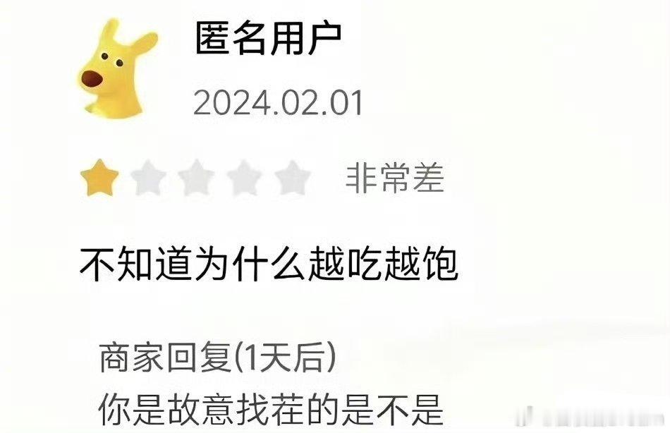 我找茬都说不出这种话