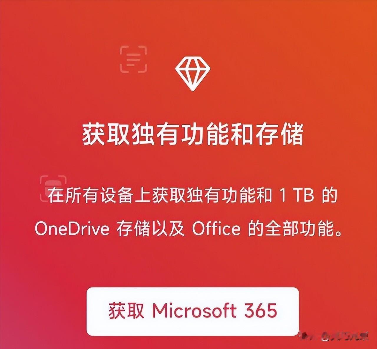传说中的Microsoft365是什么和Office是什么关系Office还在