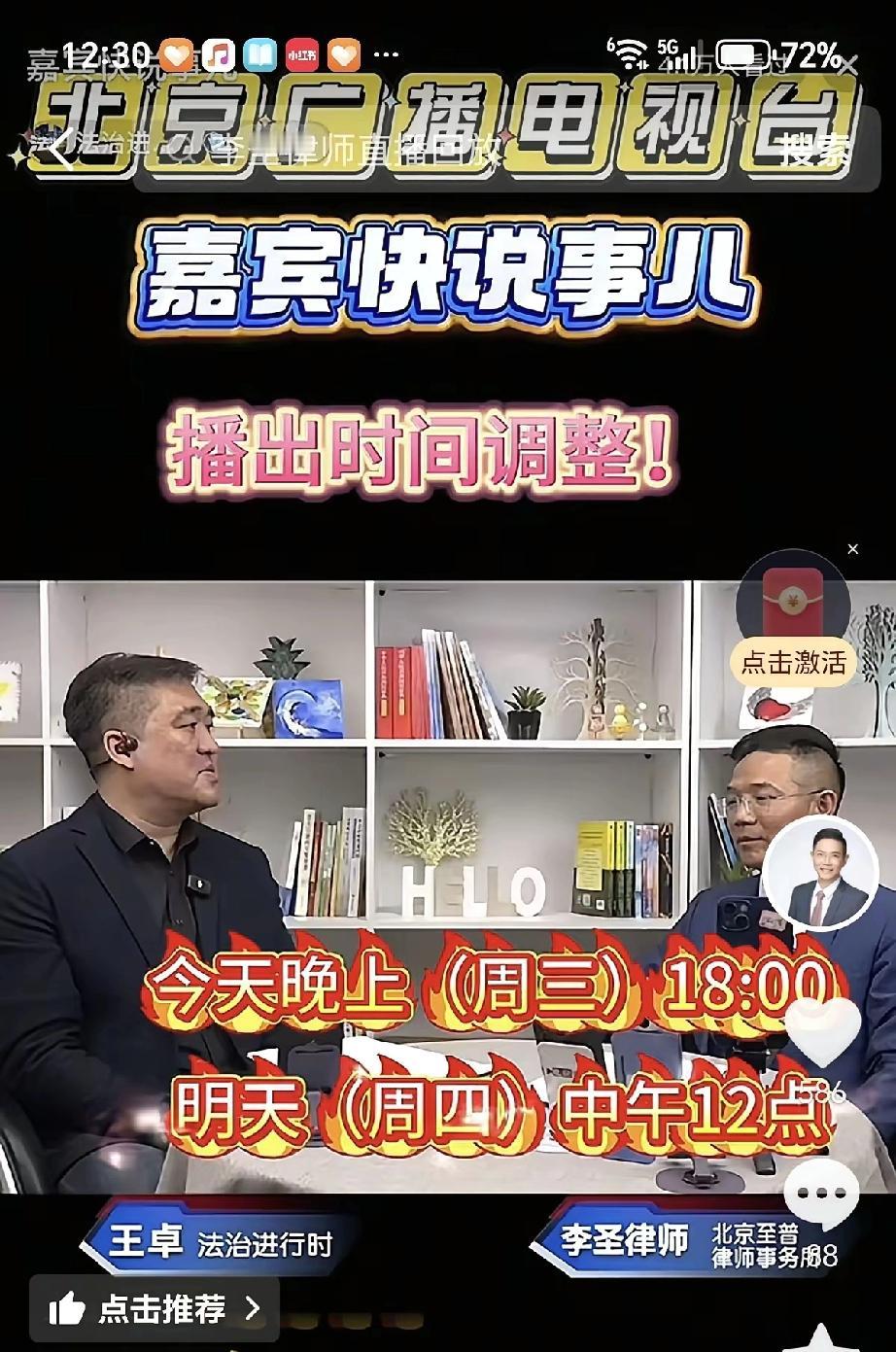 二八换子事件中，查找真相的许敏，她的代理律师李圣律师，在纪实科教频道《法制进行时