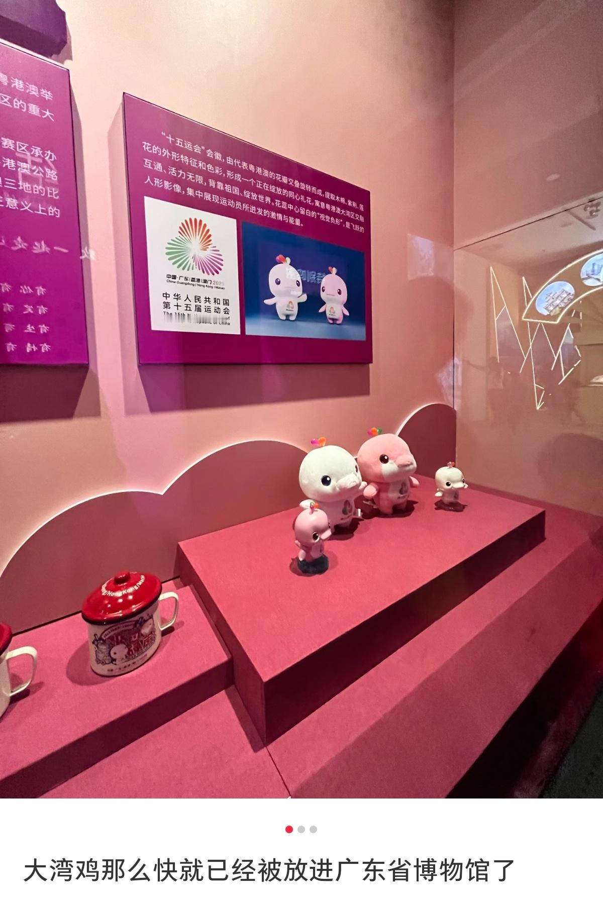 大湾鸡已经被广东省博物馆收藏了，哈哈哈哈哈哈哈哈哈