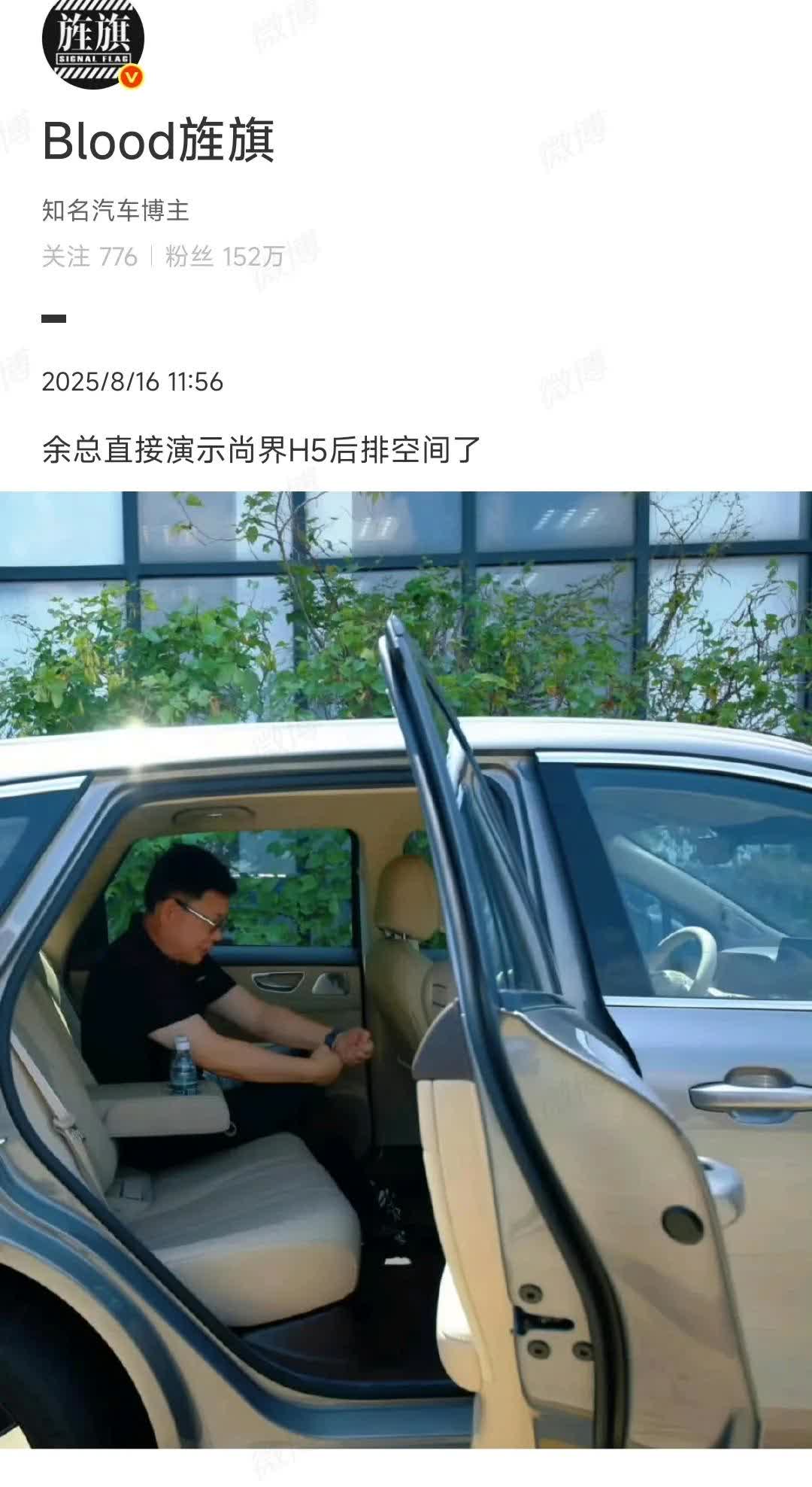 好家伙，余承东现场演示尚界H5的后排空间!据说轴距比唐DMI更加长，H5