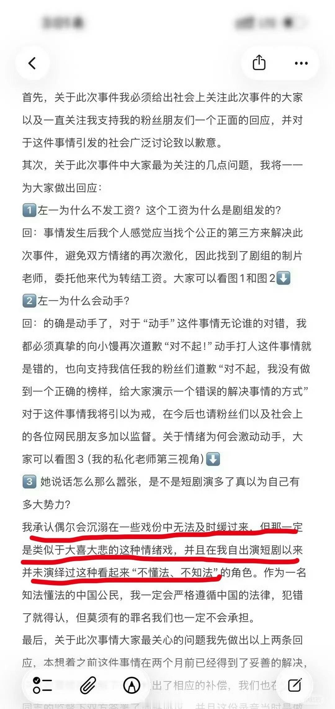 左一为打助理道歉和助理打架的短剧女主是左一，发文回应自己偶尔会沉溺在一些戏份中无