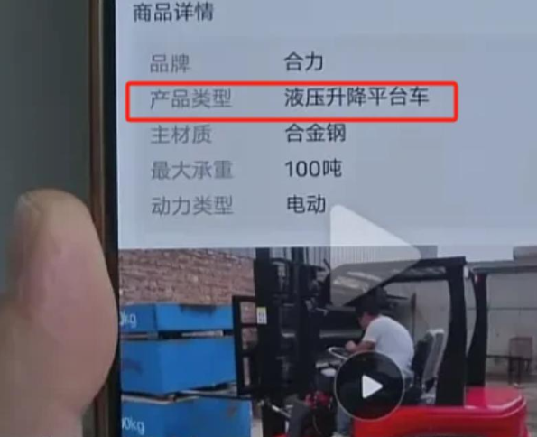 “一个敢卖一个敢买”杭州一女子在“拼多多”上看到有人挂卖叉车，平时卖一两万的叉车