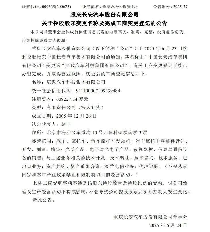 很多账号都在说长安汽车更名了，还有不少人惋惜长安的牌子说没就没了。更有一些湖北I