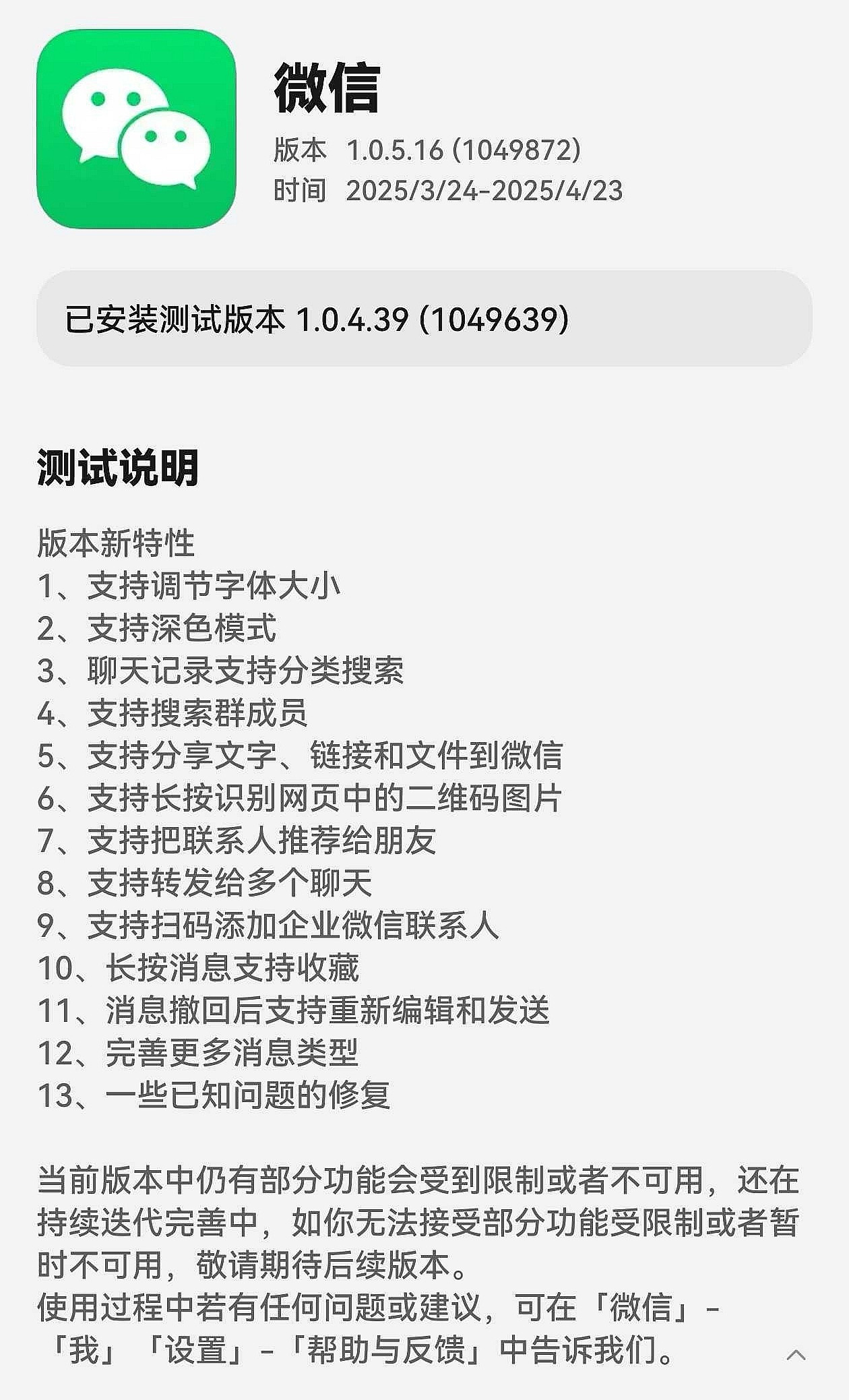 腾讯你是这个[点赞]补充一点：此版本支持鸿蒙手机和鸿蒙平板同时登录。鸿蒙版微