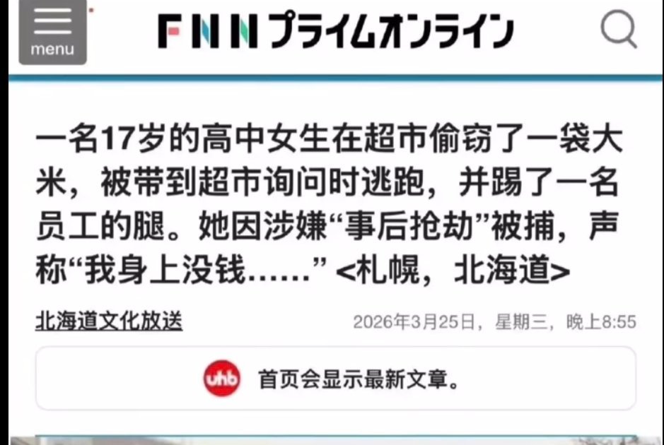 公知告诉我们，如果一个人抢面包，这个人有罪。如果一群人抢面包，这个国家有罪。那日