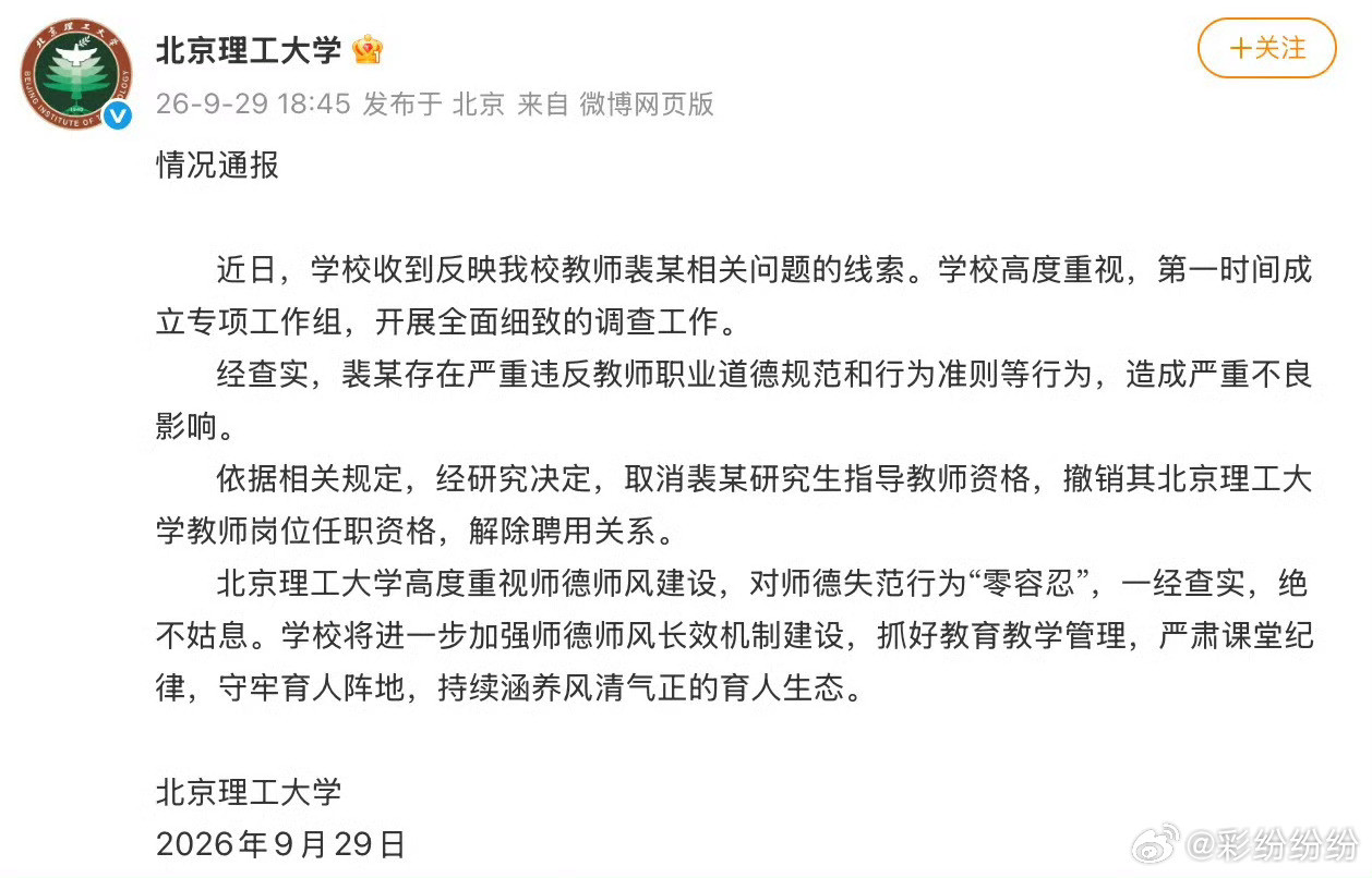 说到履历造假，我第一时间就想到了《围城》里的方鸿渐。他去欧洲留学，实际是去玩，不