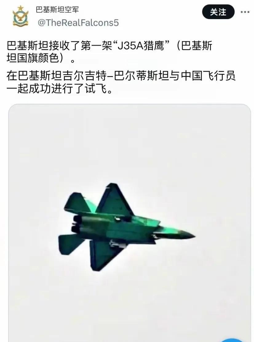 巴基斯坦发布绿皮歼35，印度这次真要破防了巴基斯坦空军近期通过社交平台发布了一