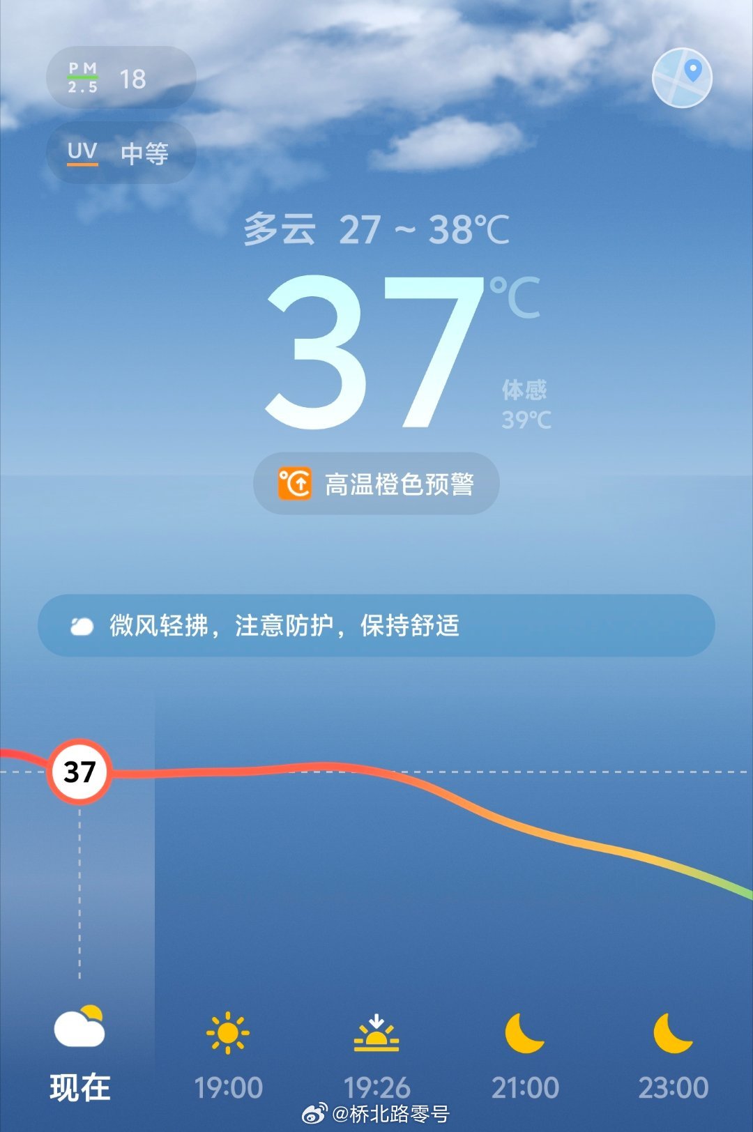 再次暴热