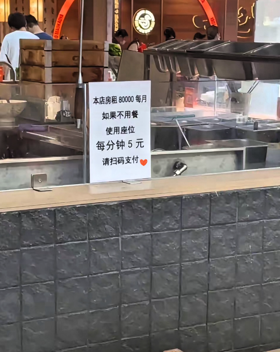 店家被蹭空调的逼疯了吧