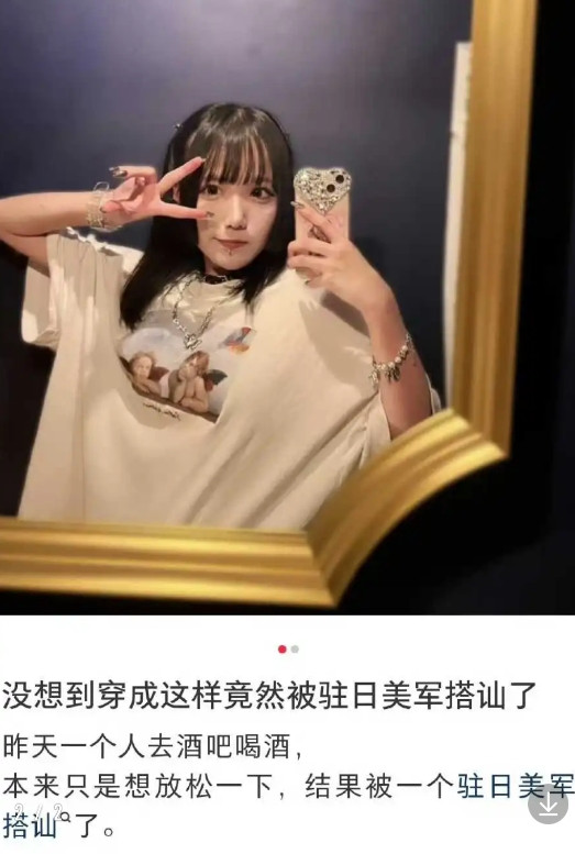 这也值得炫耀？小心被当成“间谍”