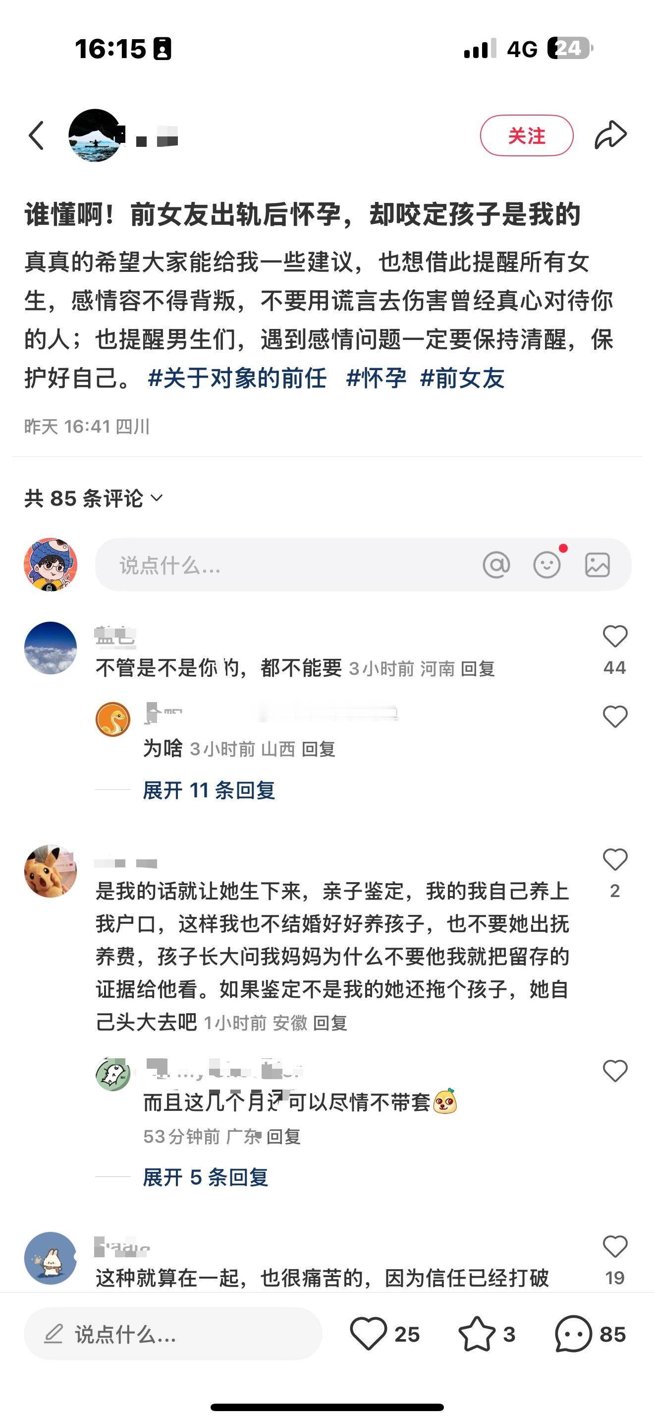 出轨被发现，分手一个月的女友怀孕了。按照事件推算，应该是你的[doge]​​​
