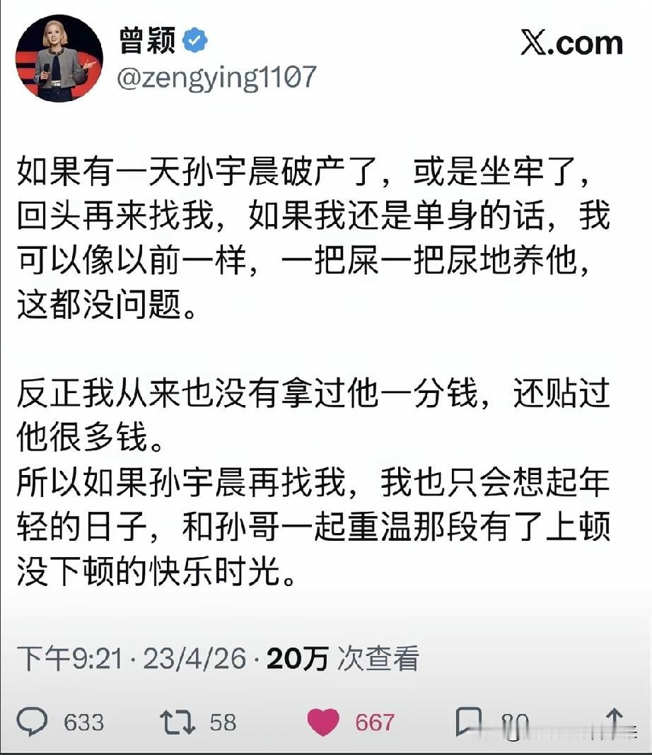 不得不说一句:这才是孙大才子的“亲妈”……我一直在思考一个问题:如果我有