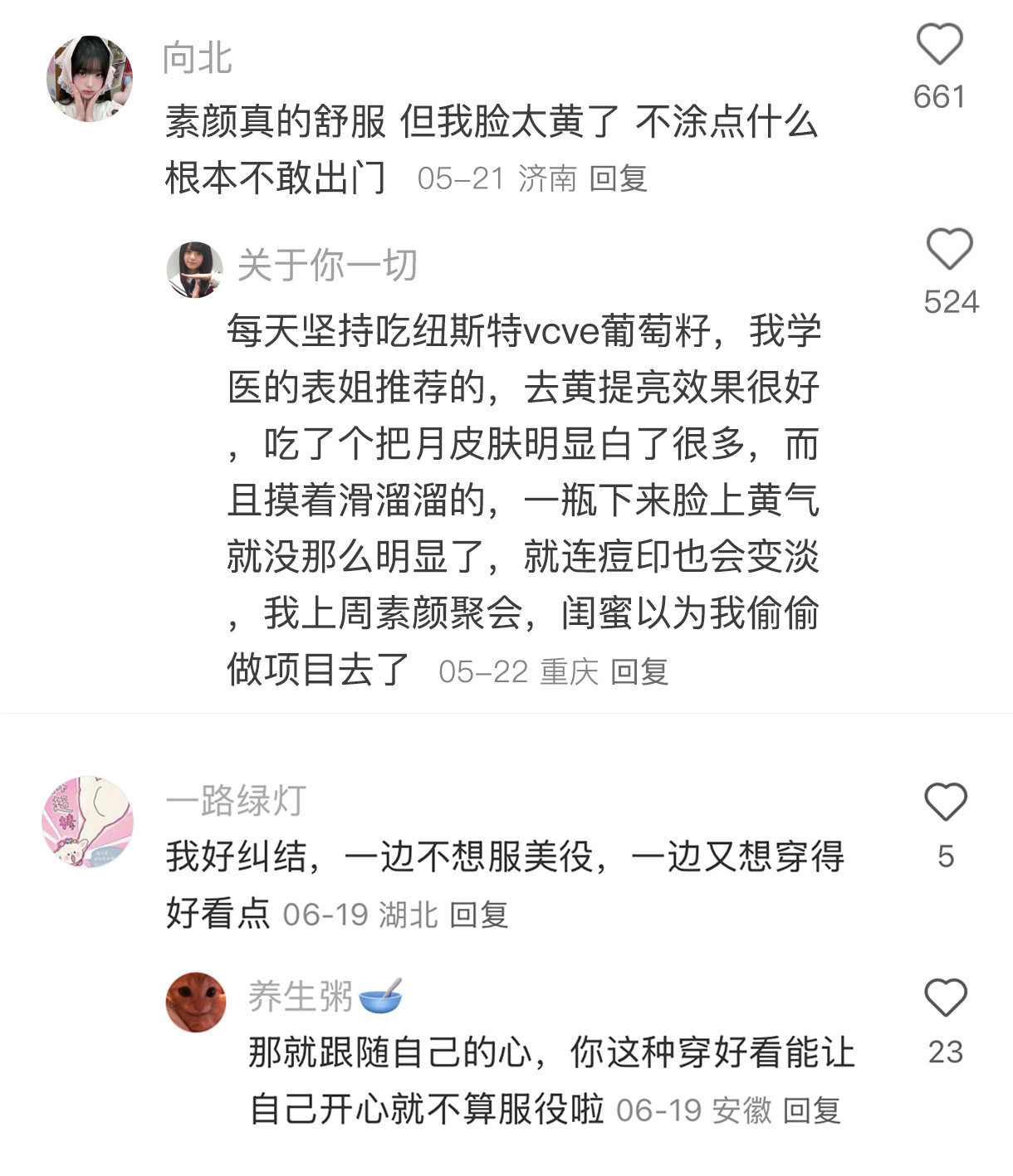 原来让身体保持舒服真的很简单！十一出片打卡十一接力打卡