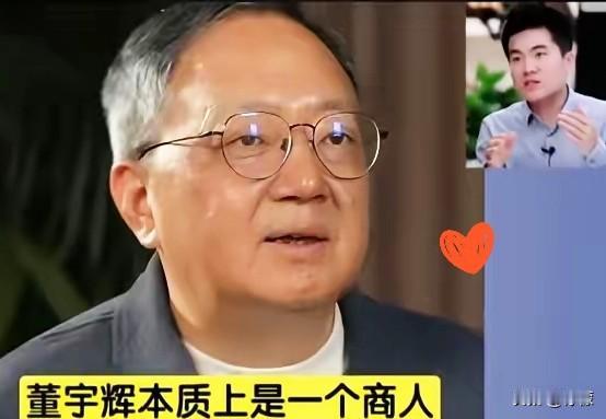 才发现，董宇辉是有大智慧的，他都不敢说自己是个商人，一直说自己就一个卖菜的。