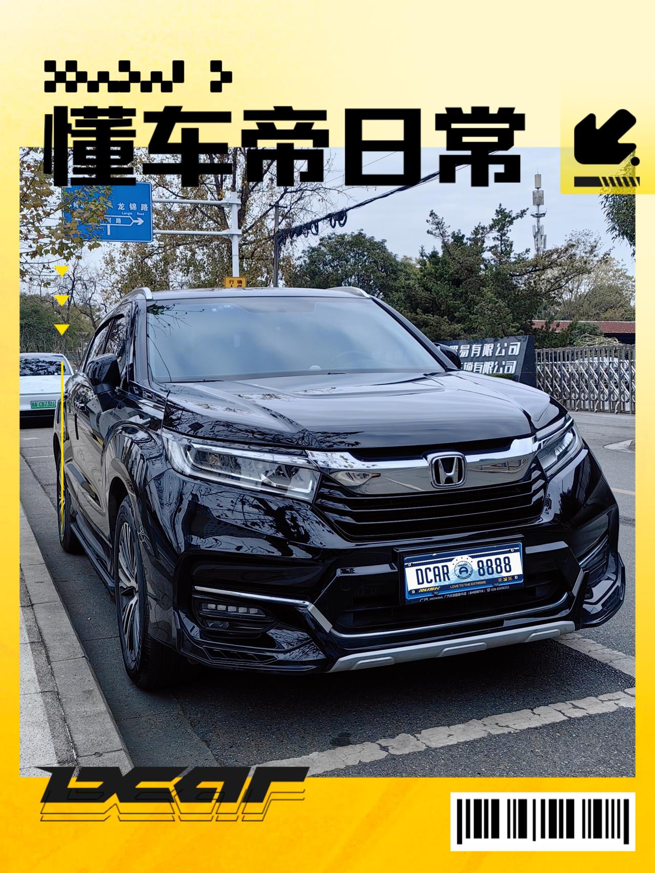 今天不聊别的品牌，就说我自己的车:本田冠道1.5t，目前已经开了3年，行驶417