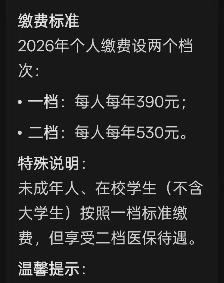 公公一个电话打过来,说微信转了3000让交6个人的合作医疗,说完直接挂电话,根本
