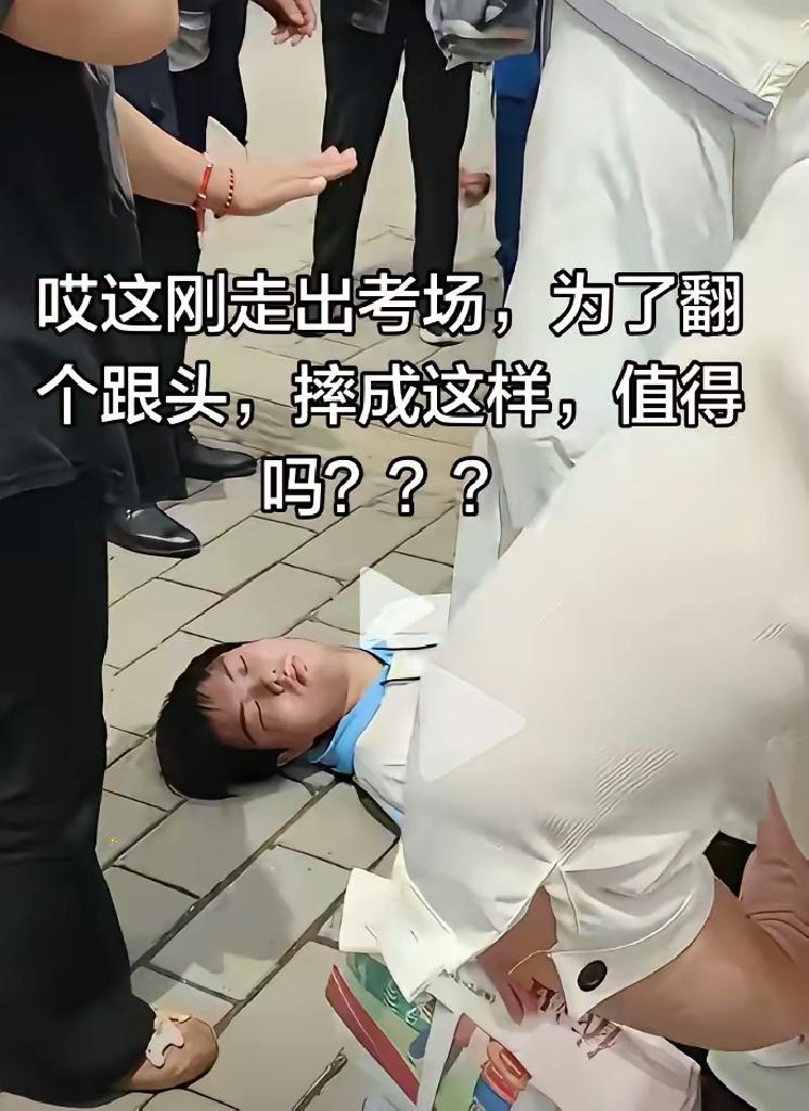 图个啥？6月9日下午，一名高考生考完最后一科，在校门口翻了个跟头，目前