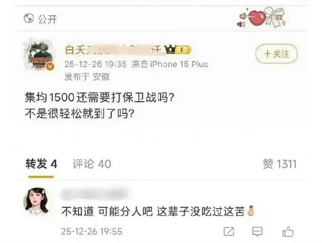 紫米姐姐们，生命树1300保卫战都没到哦