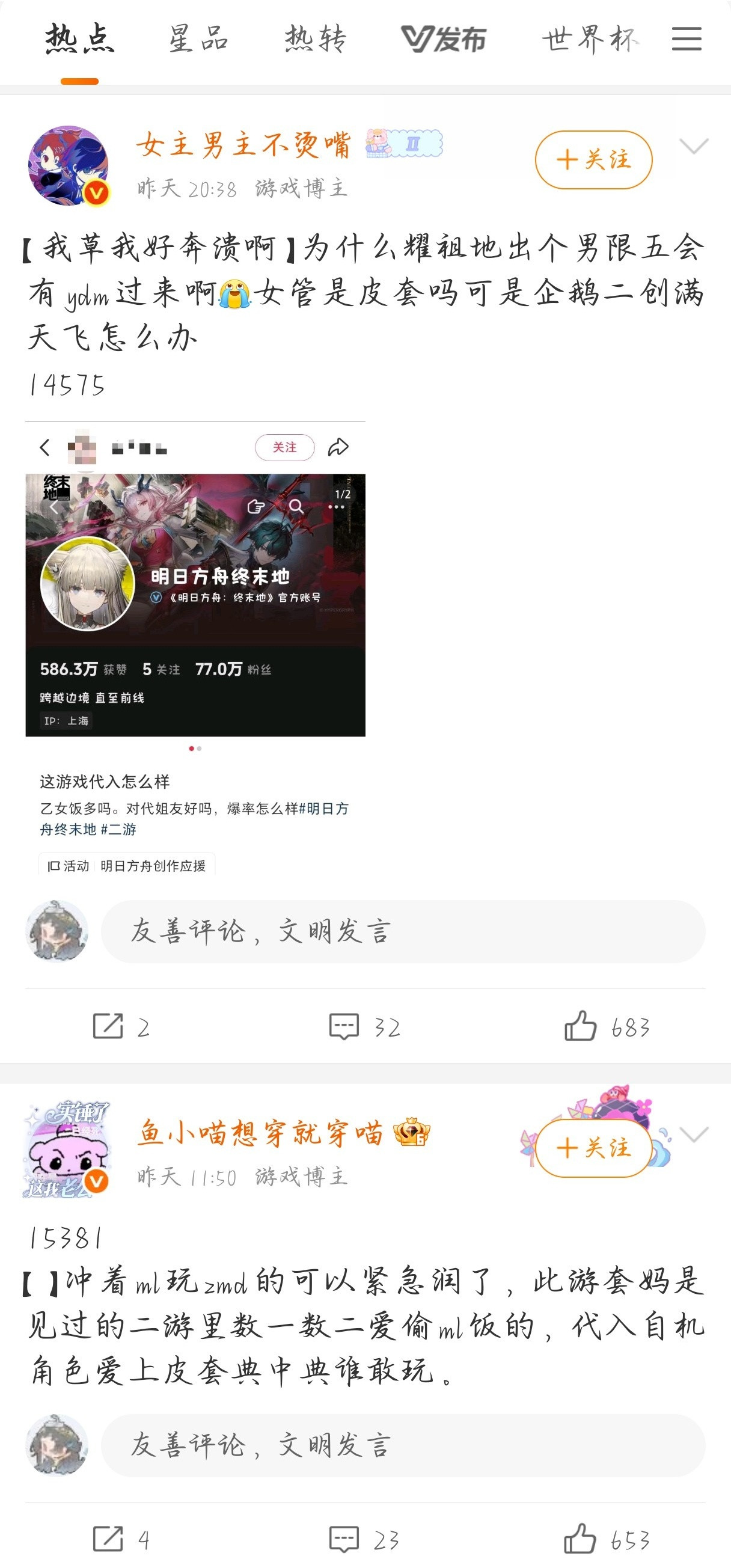 我特么不行了这两条连在一起好艺术