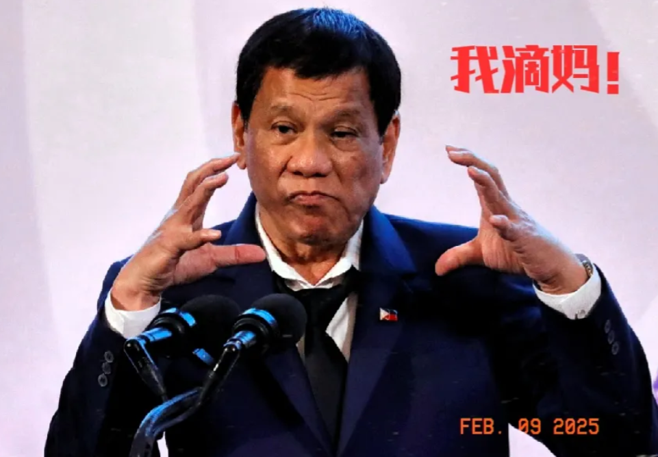 “菲律宾直接变成中国一个省？整个南海都是我们的！”菲律宾前总统杜特尔特突然在商会