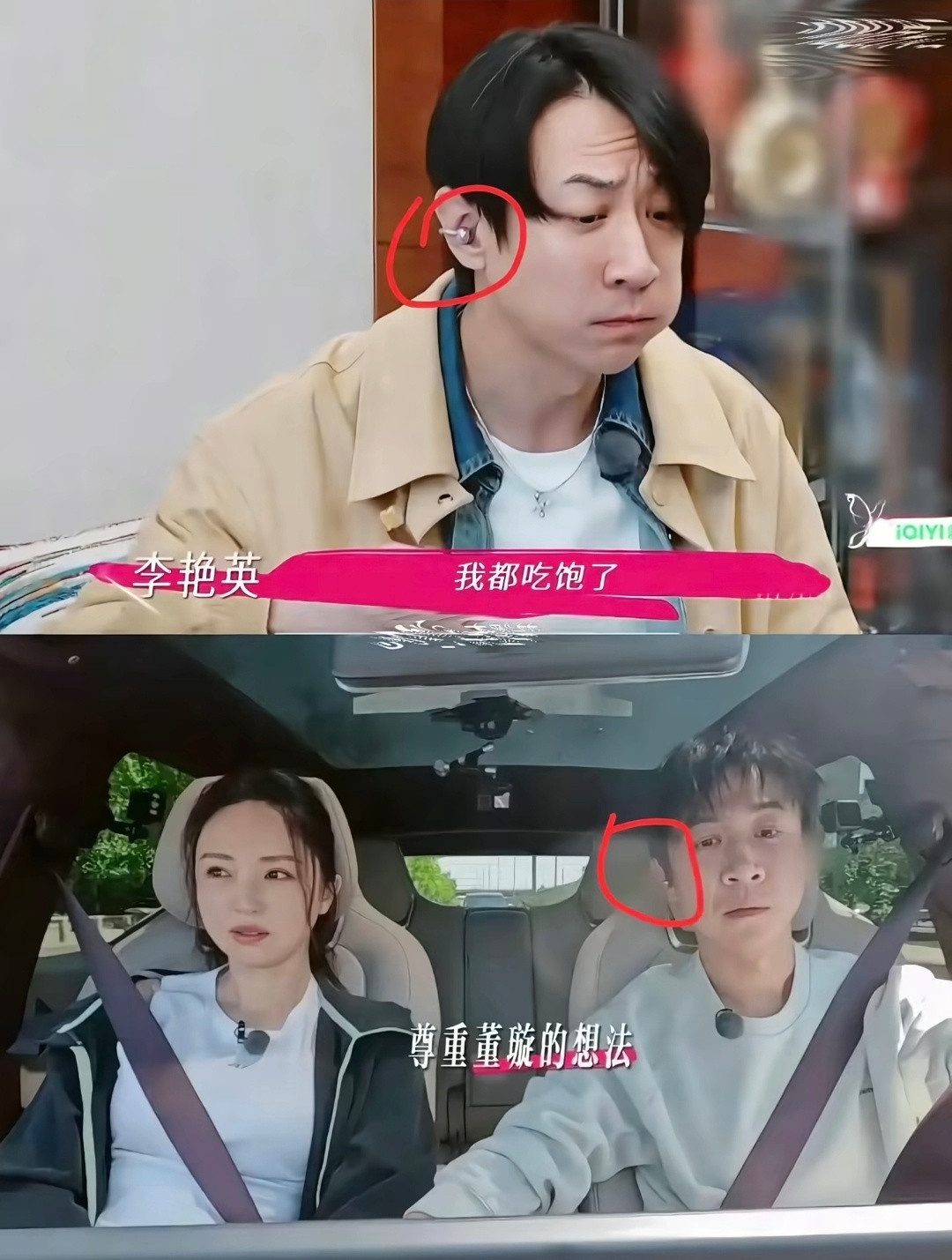一个离谱的事儿，反向带货第一人。[捂脸哭]张维伊董璇夫妇参加一档综艺节目《姐姐当家