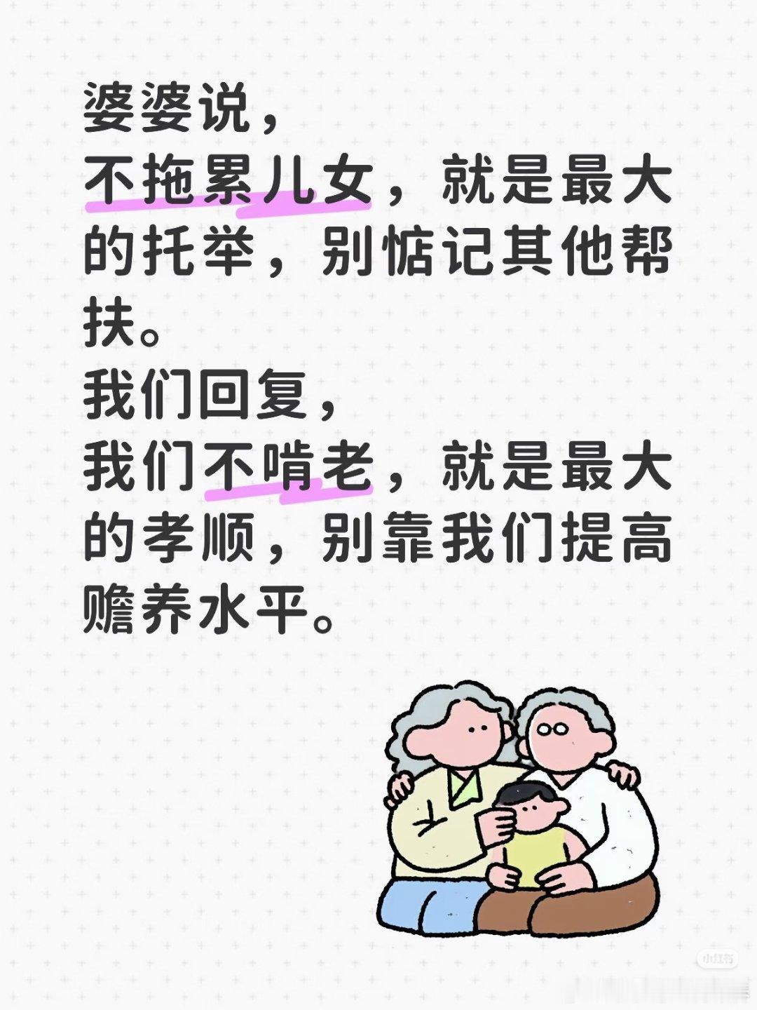 没毛病。。。老死不相往来才是婆媳最佳打开方式，我之前看一个帖子，就是一个男的反思他家的婆媳关系，最后