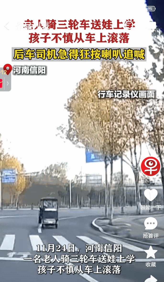 哭笑不得！近日，河南信阳，一辆老头乐在马路边快速行驶，忽然，有个小孩儿从后门跌落