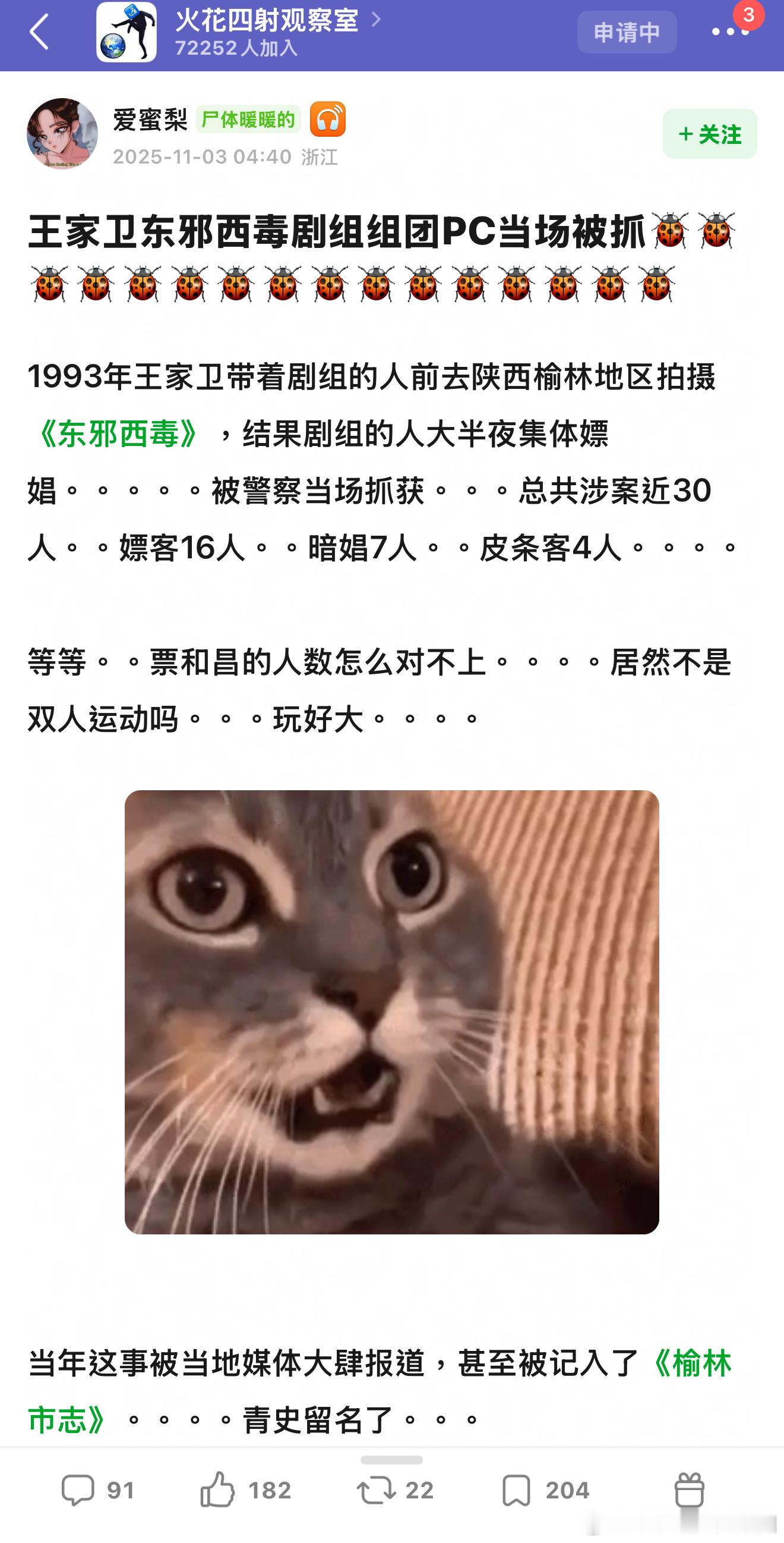 我去，快去郫县看热闹，王家卫当年带着东邪西毒剧组30多个人pc🐞被当场抓获，涉