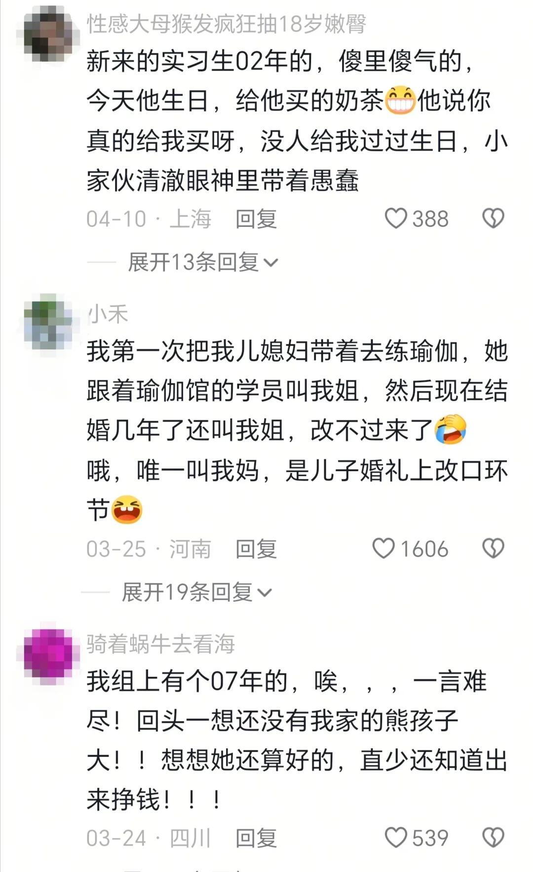 老板带00后出差有多好玩