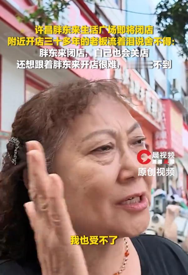 “他都走了，我还能干啥！”河南许昌，60岁女店主在许昌胖东来生活广场开店20年，